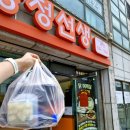 만나강정 | 강정선생 강릉 닭강정 맛집 감자빠삭이닭강정 포장 후기