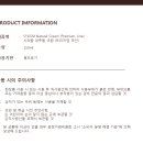 [M&J 생약연구소] 시리즘 내추럴 크림 프리미엄 라인 (SYLISM Natural Cream Premium Line) 출시 이미지