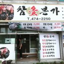 강동로5-4 이미지