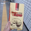 만쥬킹
