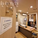 차승환한의원 이미지