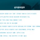 조은주택관리