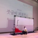 2021년 찾아가는 문화활동 비대면 공연 | 청주 정신건강 및 자살예방의 날 캘리그라피 퍼포먼스