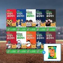 카카오톡딜에서 KBO 쿨링패치 싸게판다 이미지