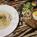 봉대박 스파게티(중앙로점) 이미지