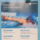 롯데백화점 스포츠센터 이미지