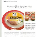 (주)하이푸드 이미지