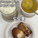 도도록