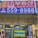 레드부동산공인중개사사무소 이미지