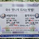 메밀방아용둔막국수