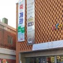 창덕포장