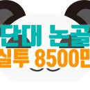 논골공인중개사사무소 이미지