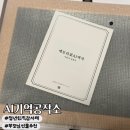 [선물] 정년퇴직 감사패 | AI기억공작소 : 부모님선물 추천, 부모님감사패