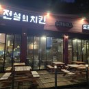 전설의치킨세명대점