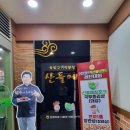 우리고기전문점산들에 이미지