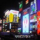 오사카 이미지