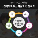 동탄산척필아트미술학원