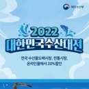 짭쪼롬한오후대전 이미지