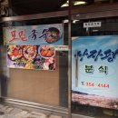 사자평분식 이미지