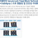 삼화타이어 이미지