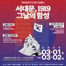 서대문형무소역사관(11월~2월) 이미지