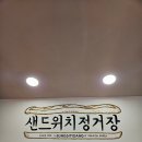 스트롱베리 | [대전] 성심당 샌드위치정거장 딸기 시즌 역대급 신메뉴 "스트롱베리" 내돈내산 솔직후기
