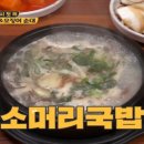 금호동순대국
