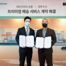 대주수산 이미지