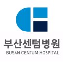 의료법인센텀의료재단 서부산센텀병원 이미지