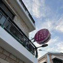 촌집추어탕 - 양산시 가촌서7길 60 | 북촌 삼계탕, '북촌집' 추어탕 팥칼국수 웨이팅 없는 삼청동 근처 괜찮은 맛집