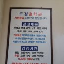 ﻿용인 도경철학관이 본 새해 작심3일 이야기 이미지