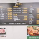 다모여생삼겹 이미지