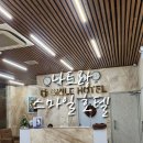 G7호스텔 | 나트랑 가성비 스마일 호텔 위치 방음 후기