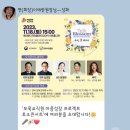 보육교직원 마음성장 프로젝트 토크콘서트'에 여러분을 초대 이미지