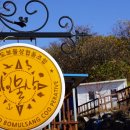 성진농원민박 이미지