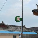 서라벌문화회관 소강당 | 경주 황리단길 이자카야 추천, 녹진 숙성회 전문점 내돈내산