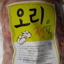 우리유황오리영농조합법인 Daum카페