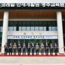 한국철도공사 인재개발원 이미지