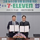 고흥유통 이미지