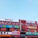 파리바케트( 수원대 ) 이미지