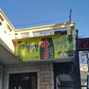 원주행복한밥집