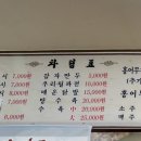 수륜우리밀칼국시 이미지