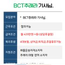 추레라 입문 BCT VS 컨네이너 이미지