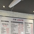 이레향(곤지암화담숲점) 이미지