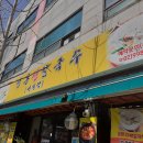 명동생칼국수