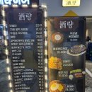주(酒)량 이미지