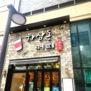 하삼동커피동탄