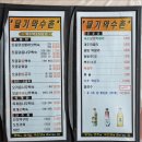 청송수산 - 강서구 발산로 24 | 청송수산