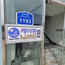 케이원공인중개사사무소 이미지