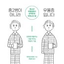 뜨인돌 | 중2병이 아니라 우울증입니다 -제이컵 타워리 독서 후기